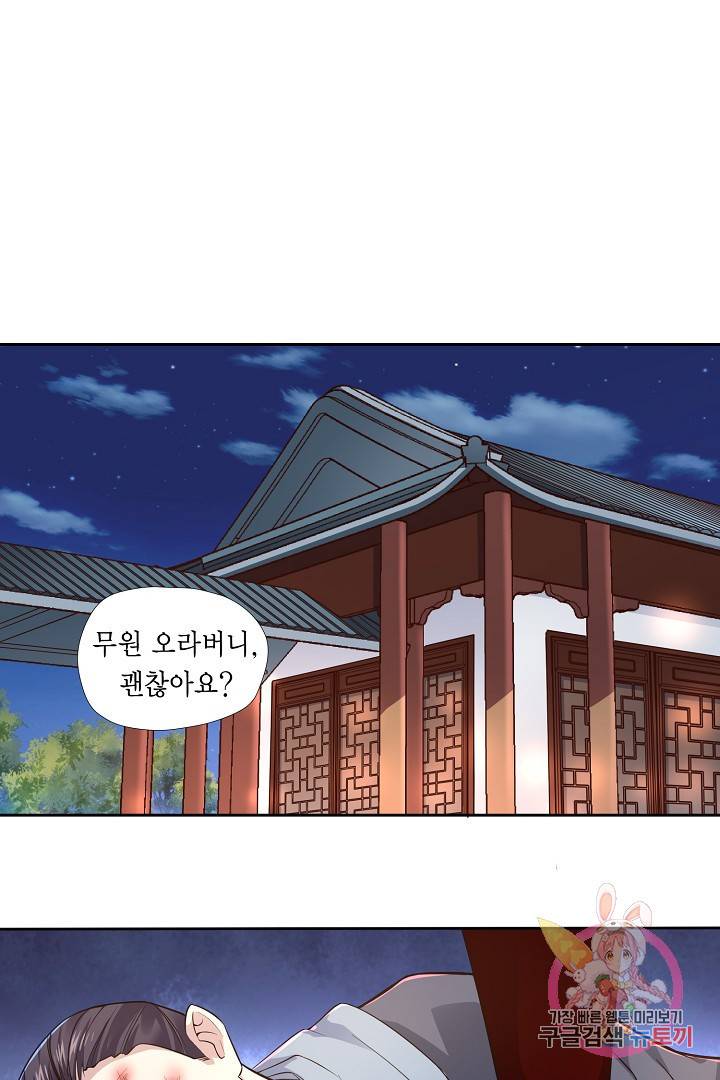 무령검존 12화 2
