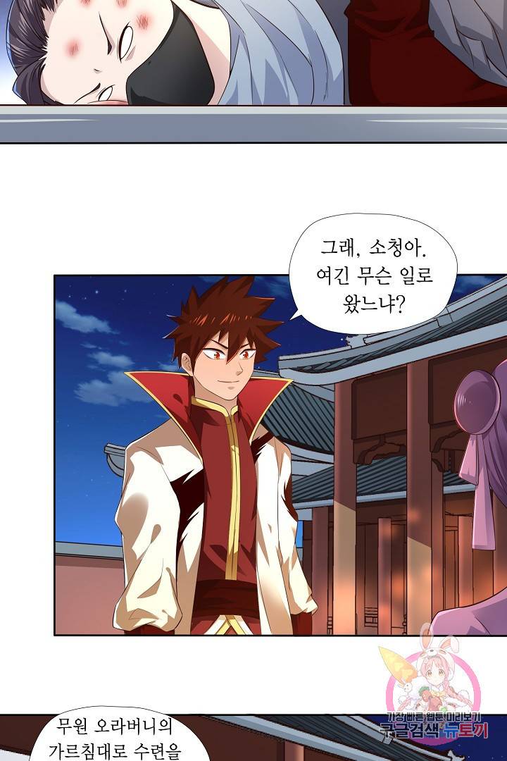 무령검존 12화 3