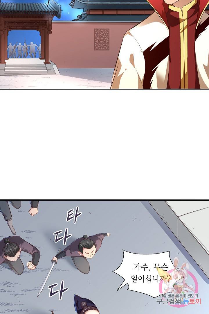 무령검존 12화 6