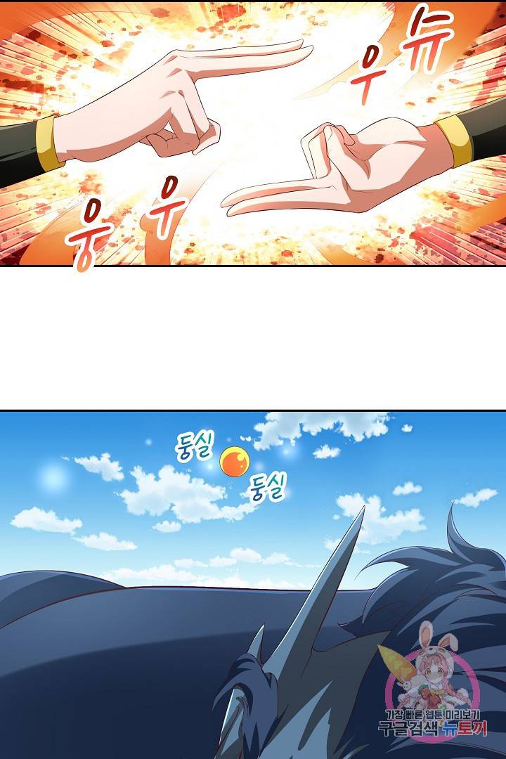 무령검존 21화 2