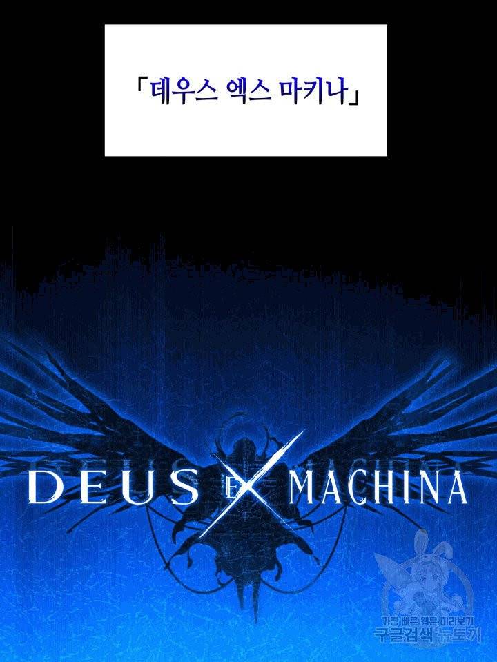 닳고닳은 뉴비 1화 3