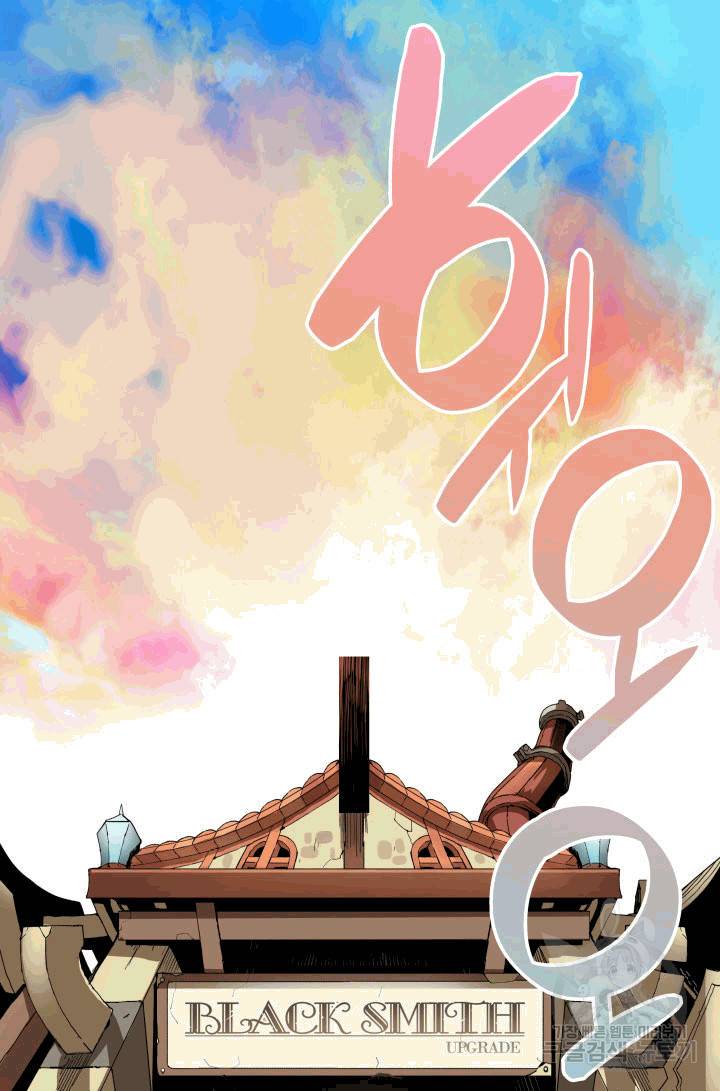 닳고닳은 뉴비 1화 7