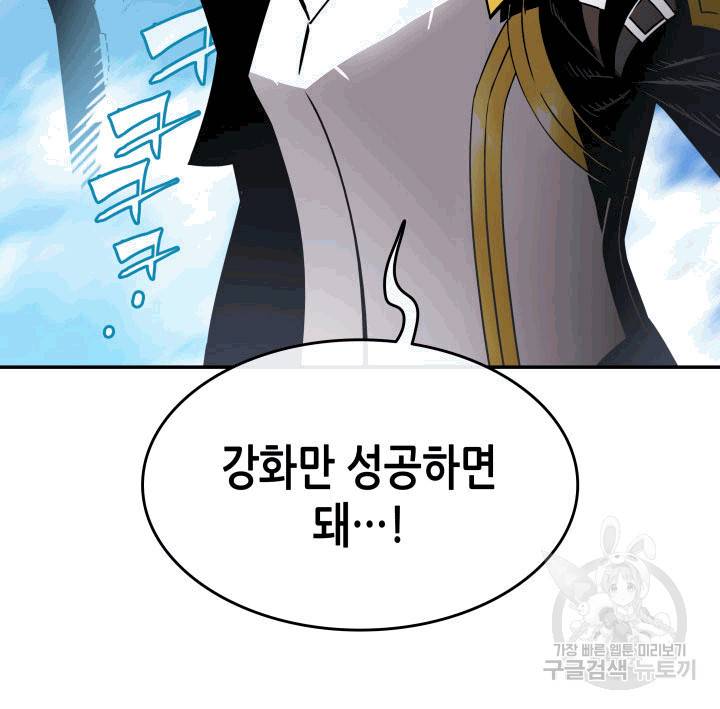 닳고닳은 뉴비 1화 21