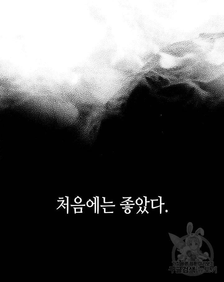 닳고닳은 뉴비 1화 22