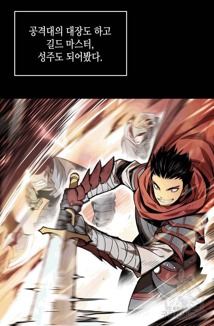 닳고닳은 뉴비 1화 24