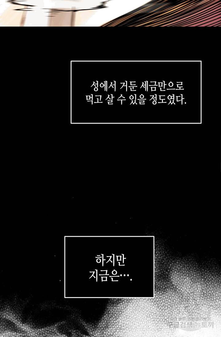 닳고닳은 뉴비 1화 25