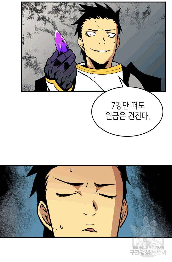 닳고닳은 뉴비 1화 27