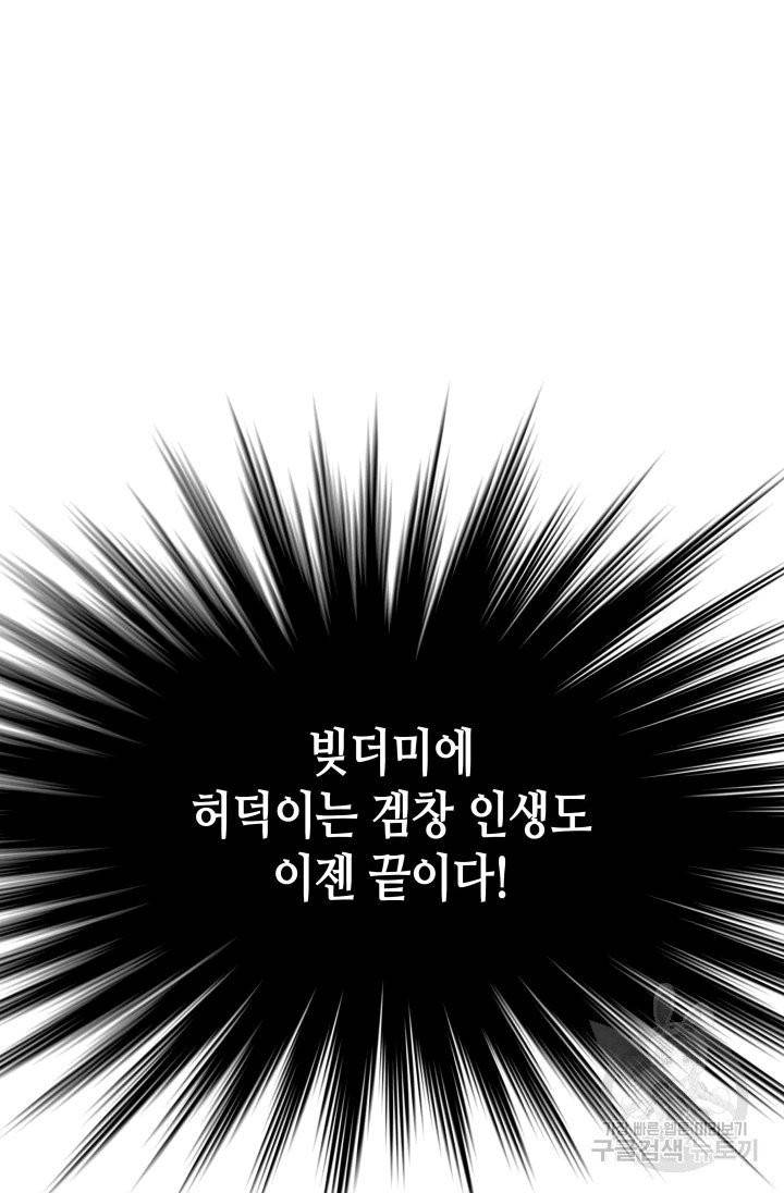 닳고닳은 뉴비 1화 28