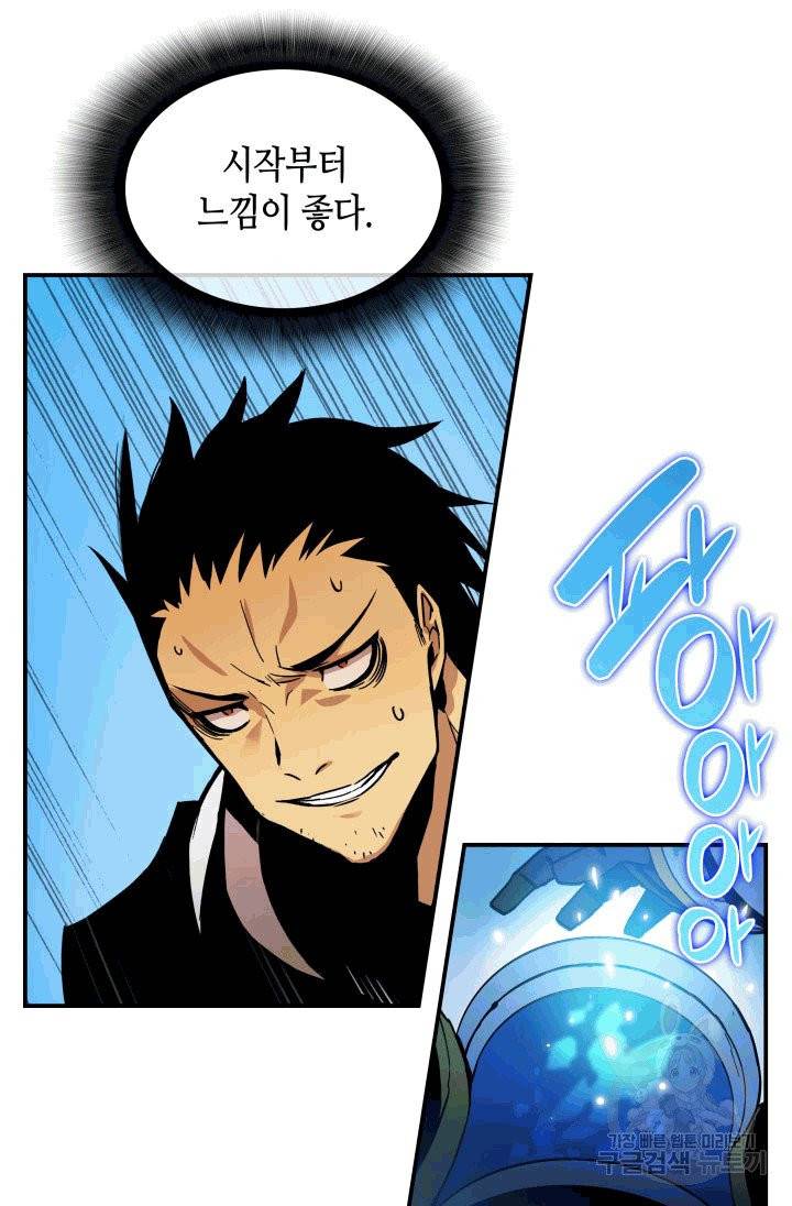 닳고닳은 뉴비 1화 32