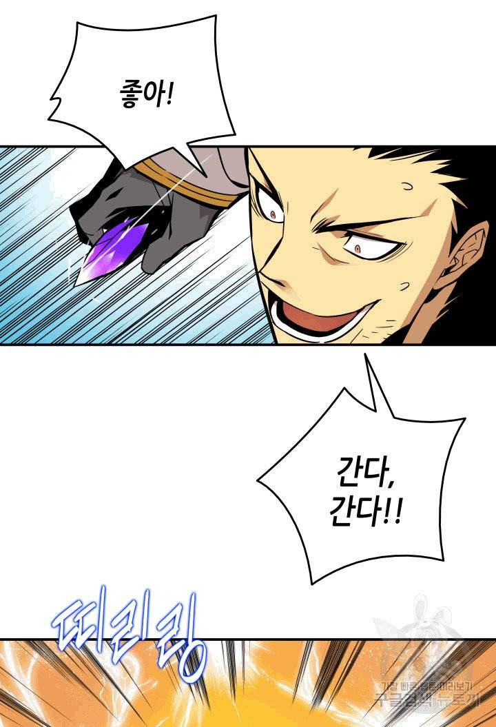 닳고닳은 뉴비 1화 35