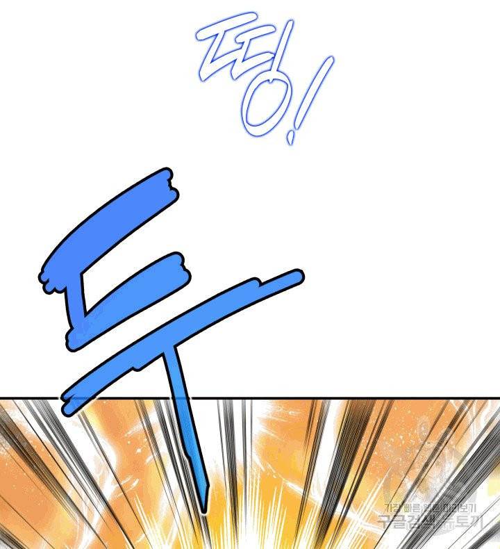 닳고닳은 뉴비 1화 38