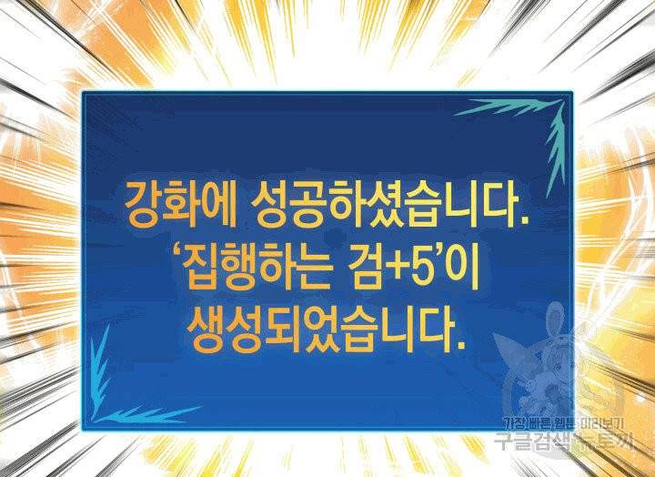 닳고닳은 뉴비 1화 39