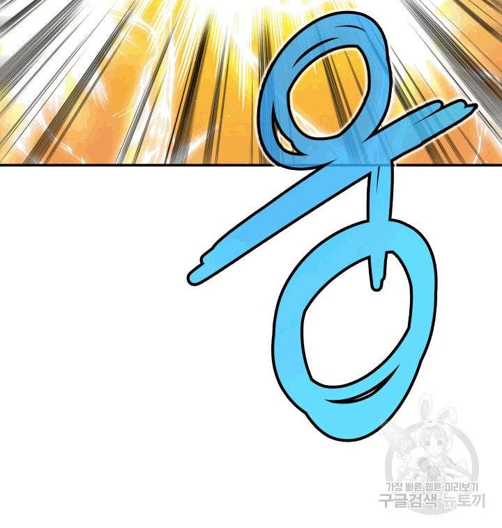 닳고닳은 뉴비 1화 40