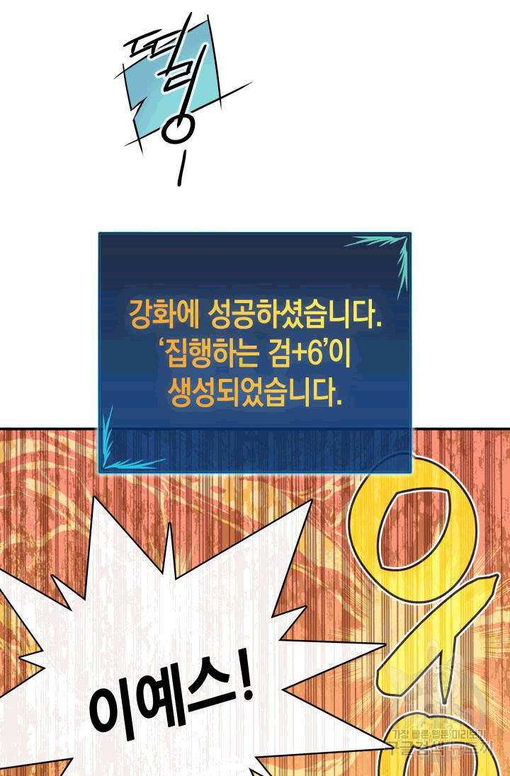닳고닳은 뉴비 1화 49