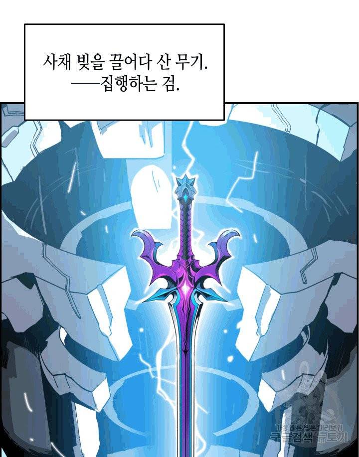닳고닳은 뉴비 1화 65