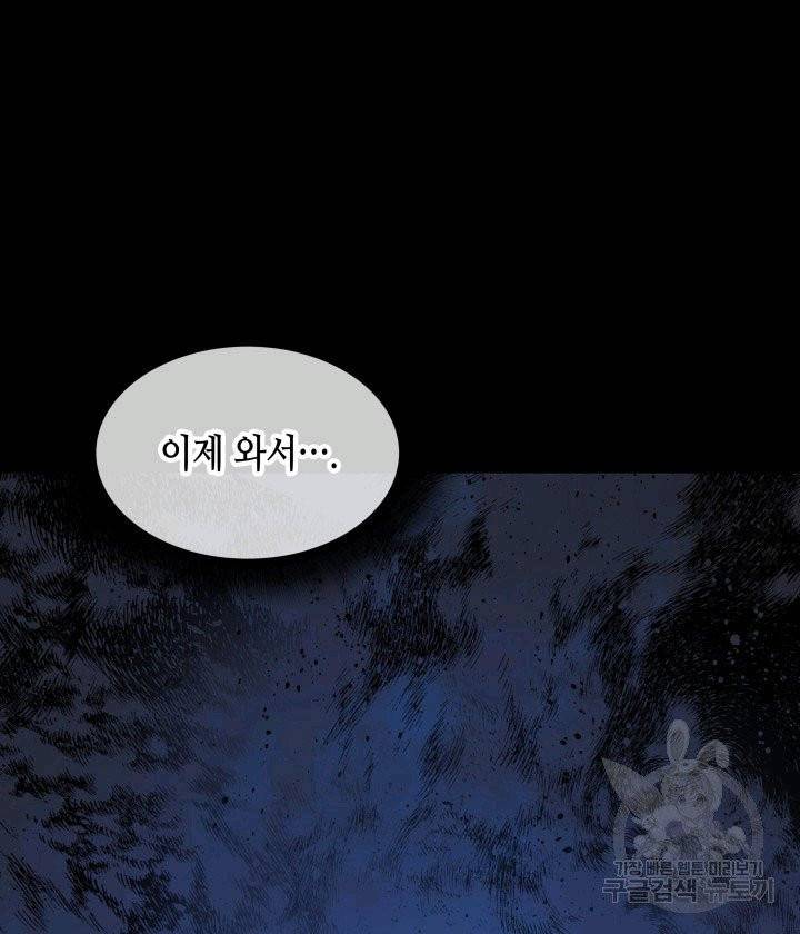 닳고닳은 뉴비 1화 69