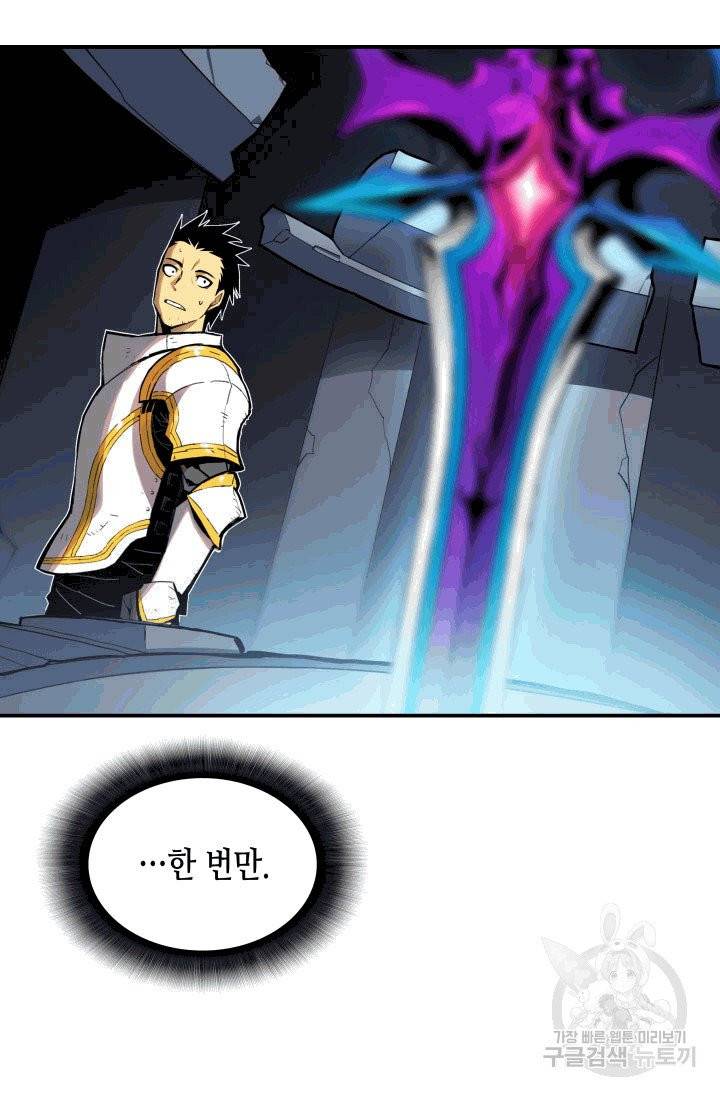 닳고닳은 뉴비 1화 73