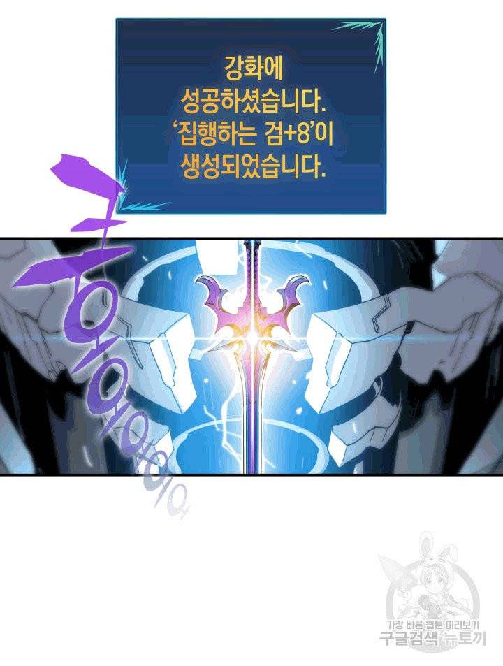 닳고닳은 뉴비 1화 90