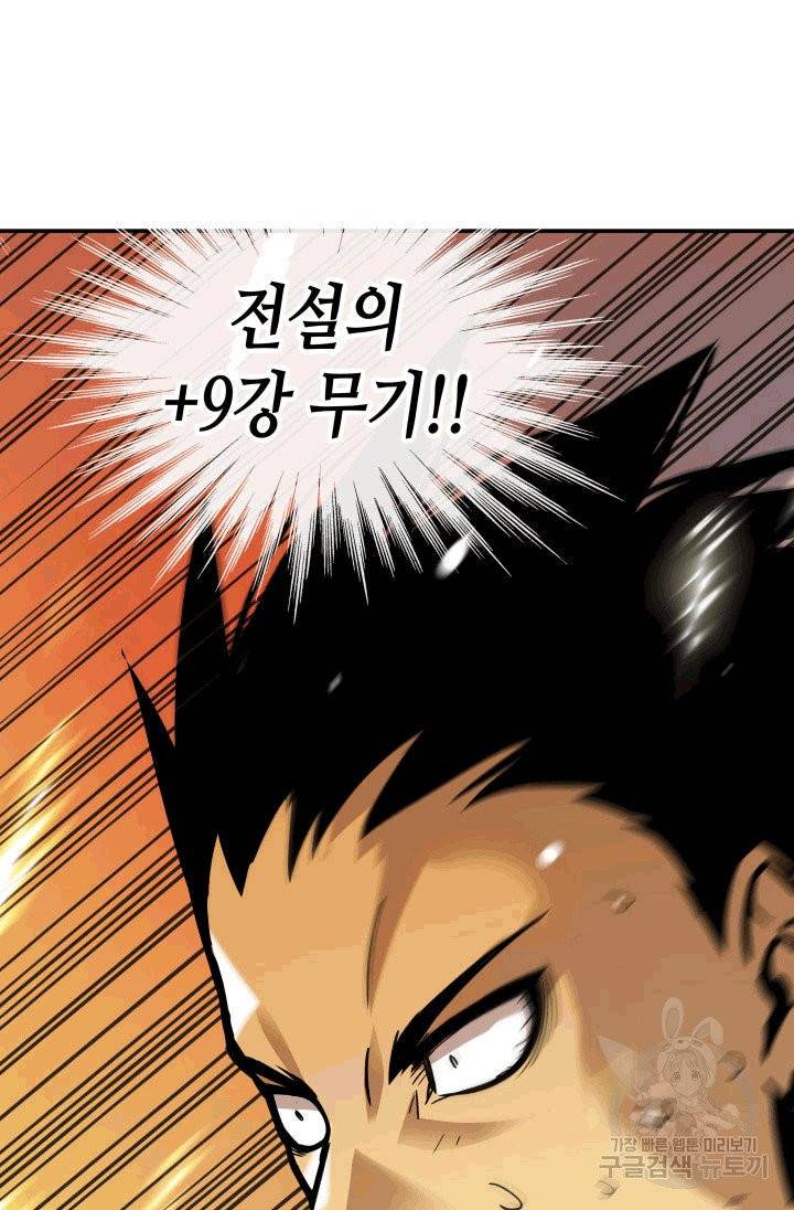 닳고닳은 뉴비 1화 101