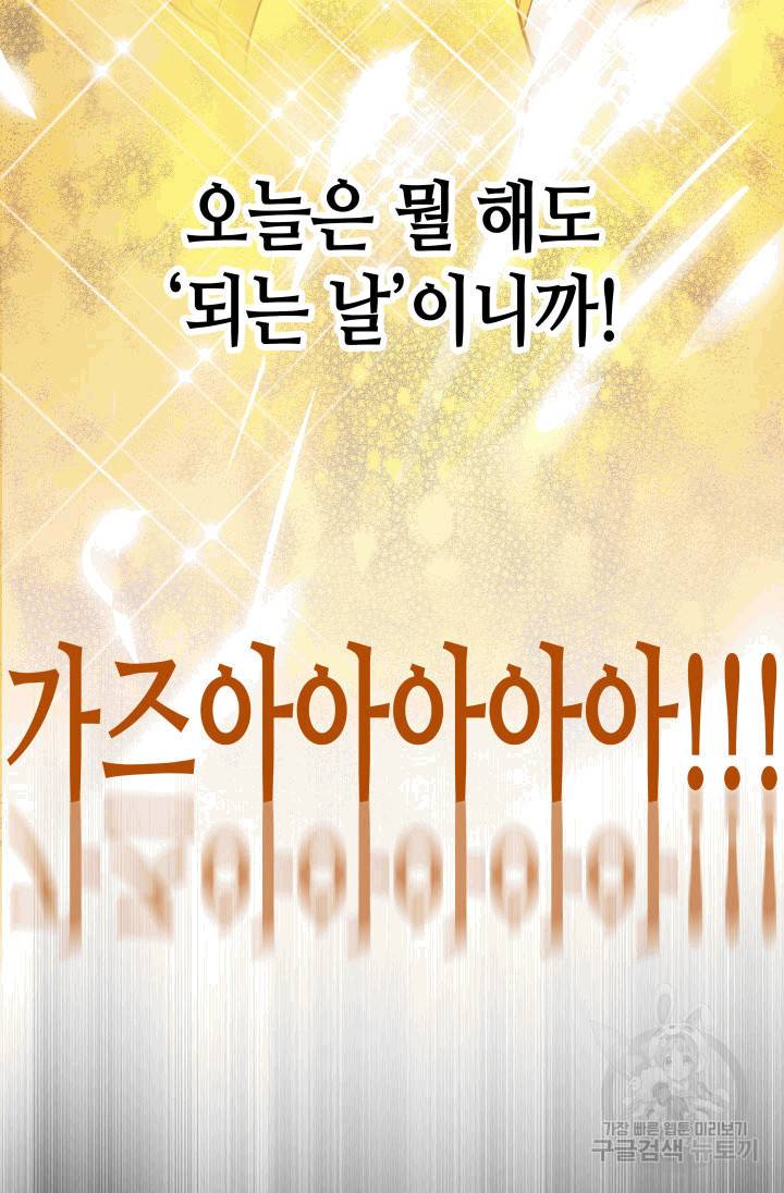 닳고닳은 뉴비 1화 104