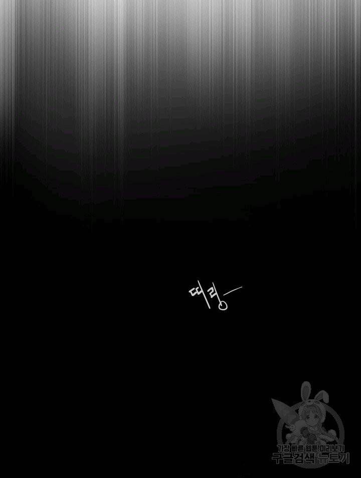 닳고닳은 뉴비 1화 105