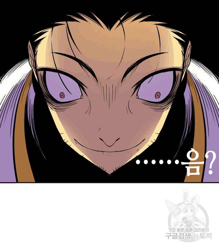 닳고닳은 뉴비 1화 109