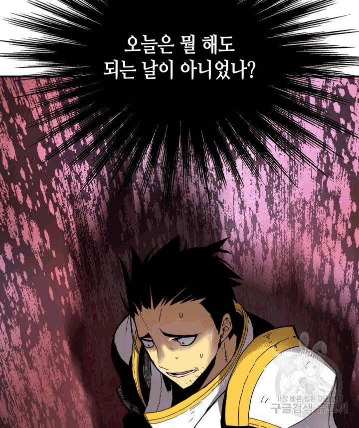 닳고닳은 뉴비 1화 112