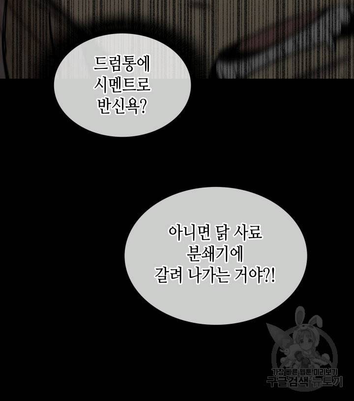 닳고닳은 뉴비 1화 117