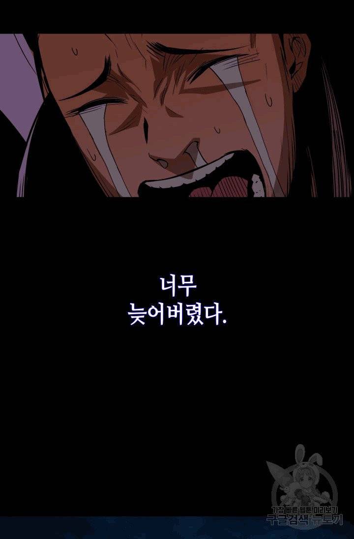 닳고닳은 뉴비 1화 124