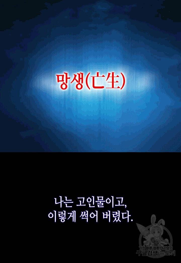 닳고닳은 뉴비 1화 125