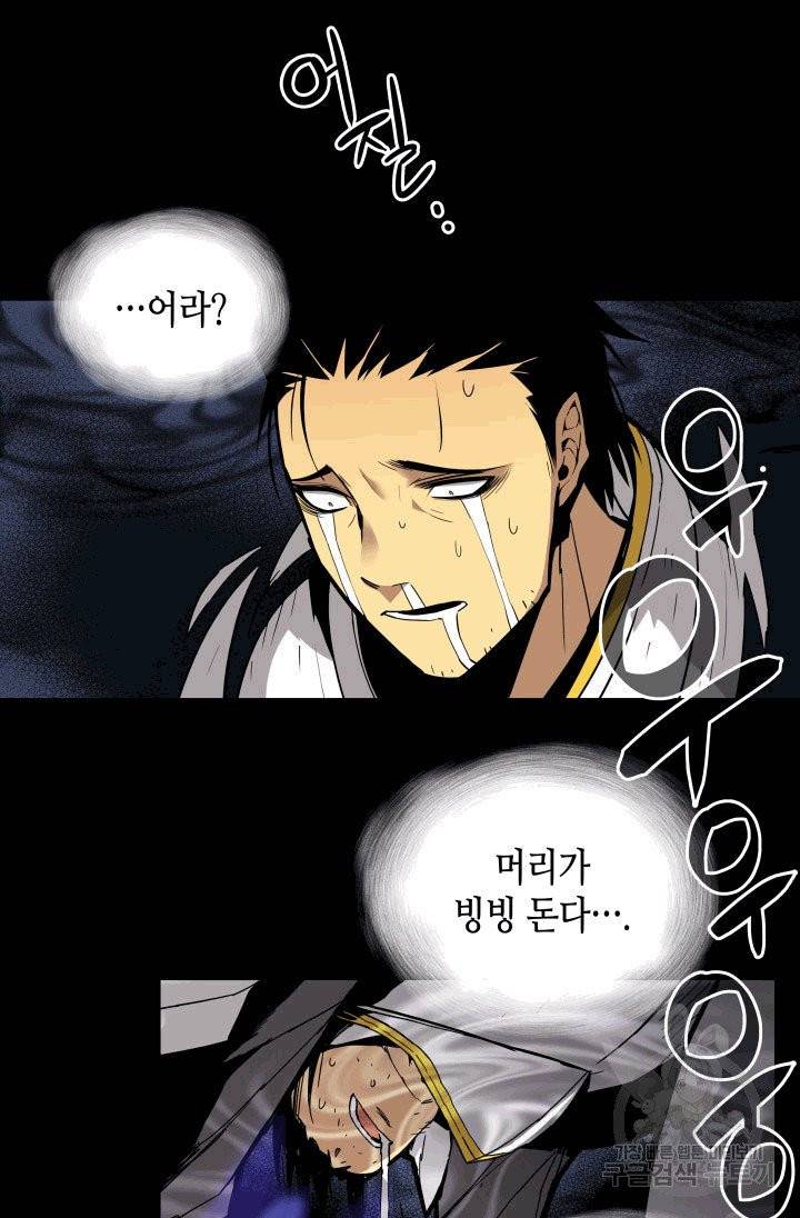 닳고닳은 뉴비 1화 127
