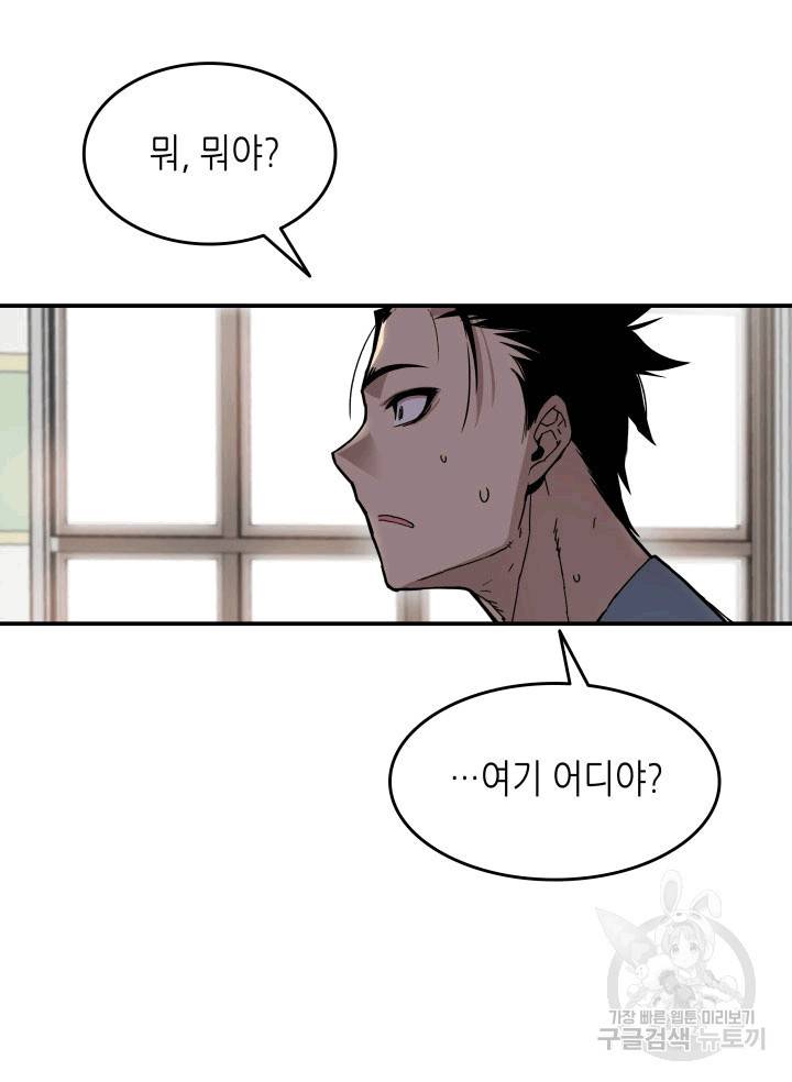 닳고닳은 뉴비 1화 135