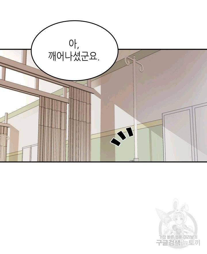 닳고닳은 뉴비 1화 136