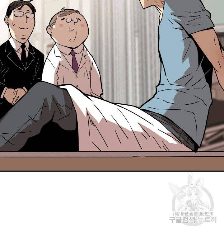 닳고닳은 뉴비 1화 140