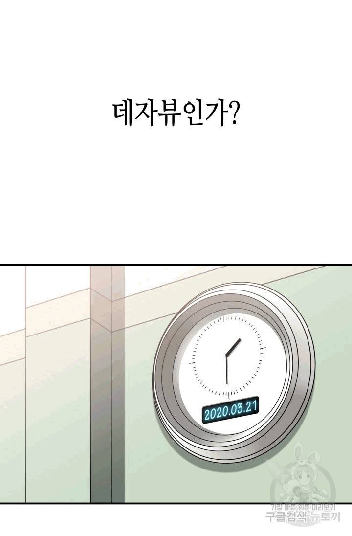 닳고닳은 뉴비 1화 145