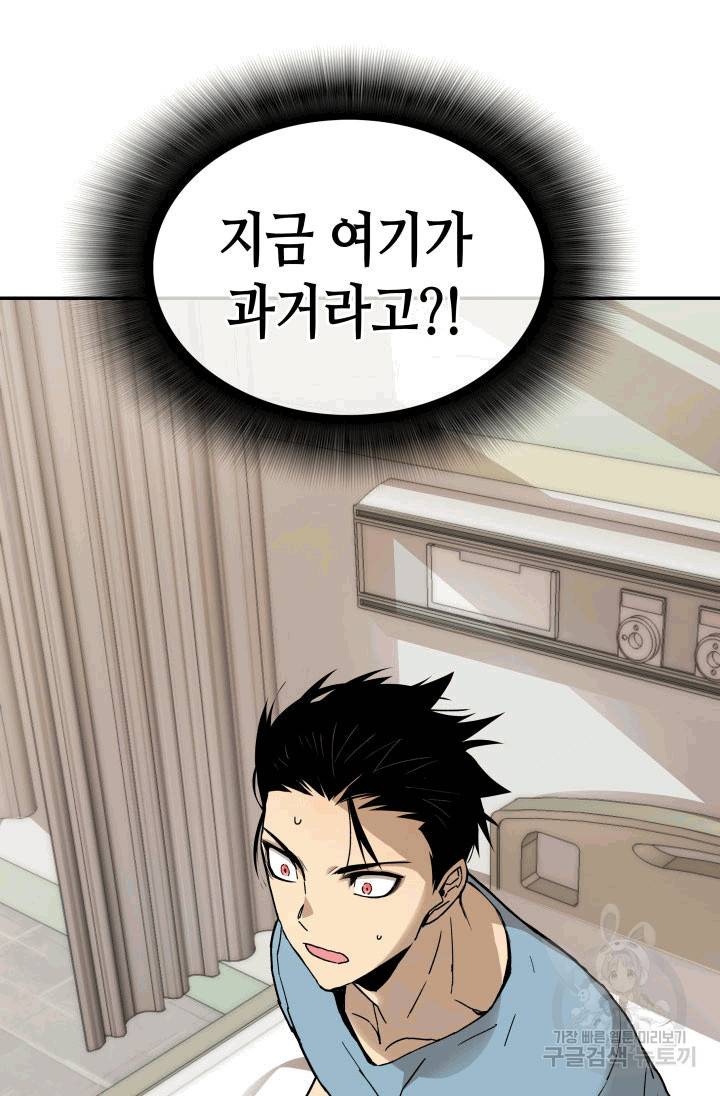 닳고닳은 뉴비 1화 150