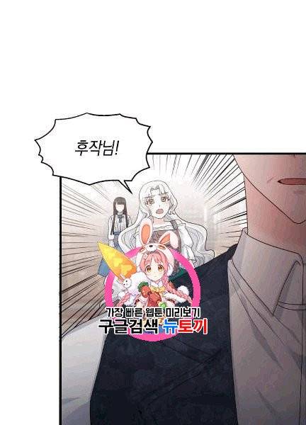 엔젤릭 레이디 6화 1