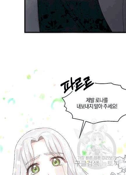 엔젤릭 레이디 6화 2
