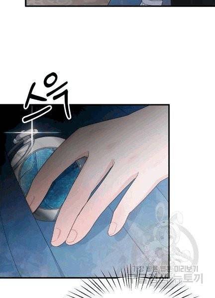 엔젤릭 레이디 6화 5