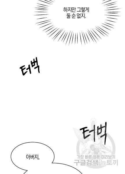 엔젤릭 레이디 6화 6
