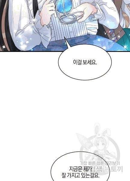 엔젤릭 레이디 6화 8