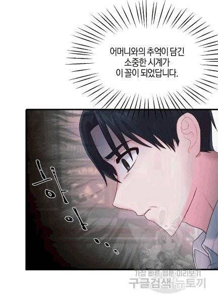 엔젤릭 레이디 6화 10