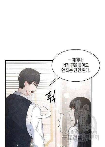 엔젤릭 레이디 6화 11