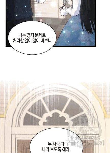 엔젤릭 레이디 6화 12