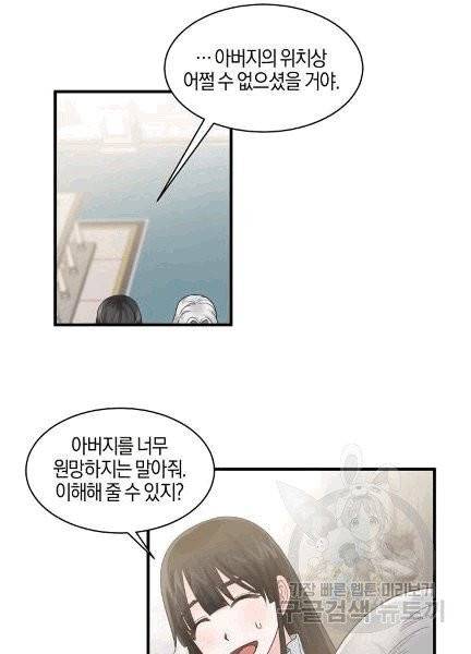 엔젤릭 레이디 6화 14