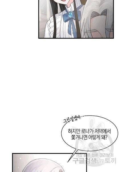 엔젤릭 레이디 6화 15