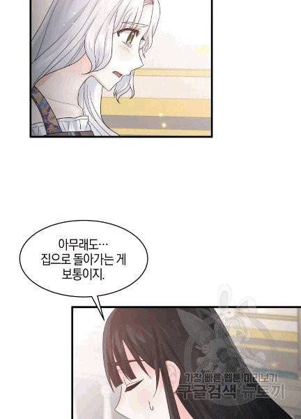 엔젤릭 레이디 6화 16