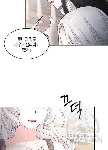 엔젤릭 레이디 6화 17