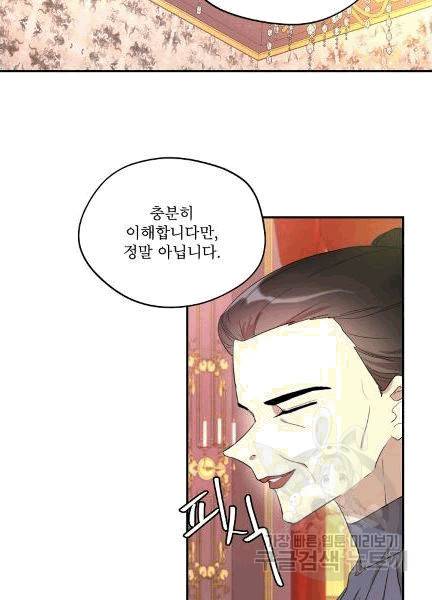 남주의 엄마가 되어버렸다 8화 8