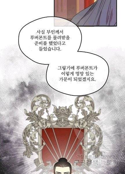 남주의 엄마가 되어버렸다 8화 9